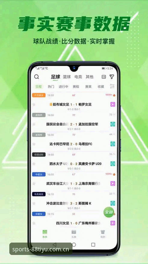 88体育app下载安装教程 88体育平台下载安装:掌握88体育app下载安装教程的6个关键步骤