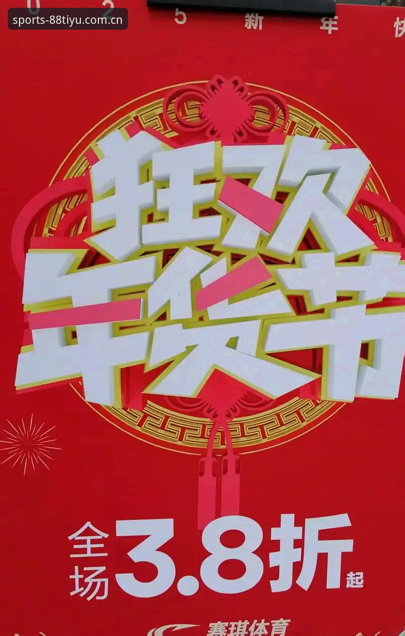 体育官网入口 88体育平台最新动态:一站式体育官网入口全面升级,v2.1.0版本操作指南全解析